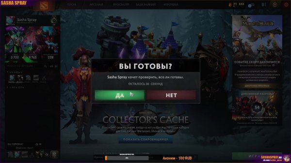 DOTA 2  |   КРАСАВА   | SASHA SPRAY