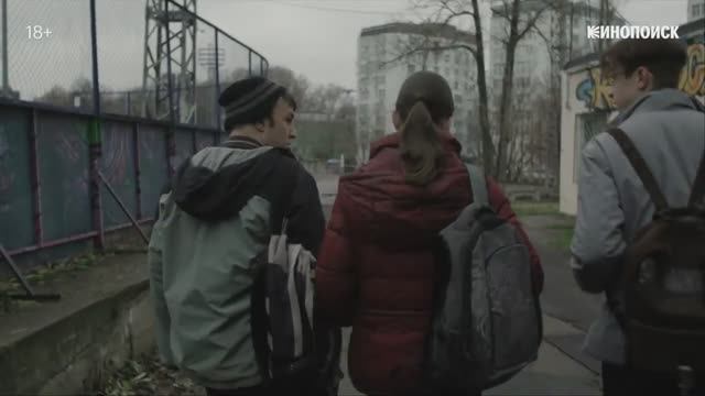 Камбэк (сериал 2025) Официальный трейлер