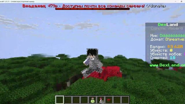 путешествие по DexLand