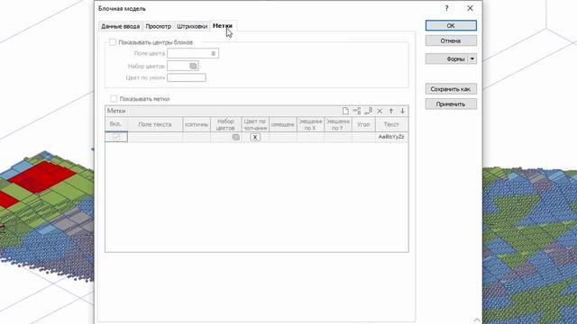 44. Файл заполненной БМ. Визуальное оформление. Разбор ошибок оценки прошлого видео. Micromine 2024 смотреть онлайн