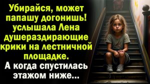 Истории из жизни / Жизненные истории / Слушать / Аудио рассказы  / Онлайн