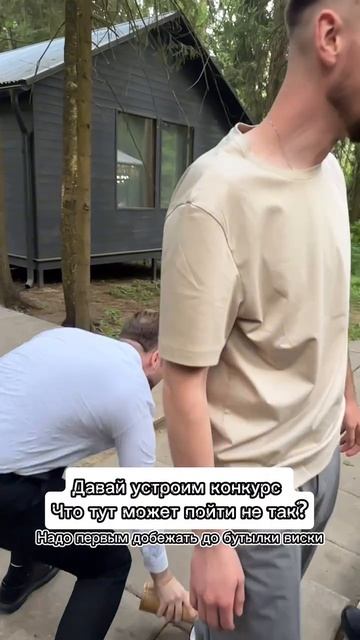 Что могло пойти не так смотреть онлайн