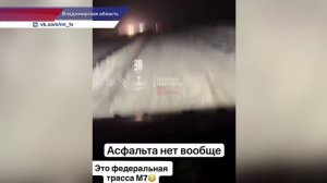 Многокилометровая пробка собралась на трассе М-7 в Нижегородской области