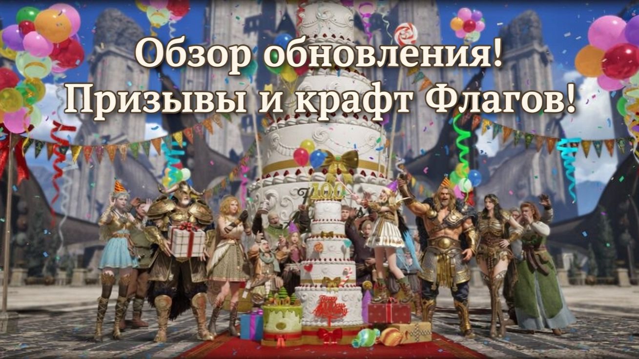 Legend of YMIR - Обзор обновления! Призывы и крафт Флагов! смотреть онлайн