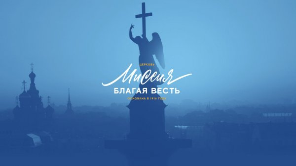 Воскресное Богослужение 13:00 (8.02.2026)