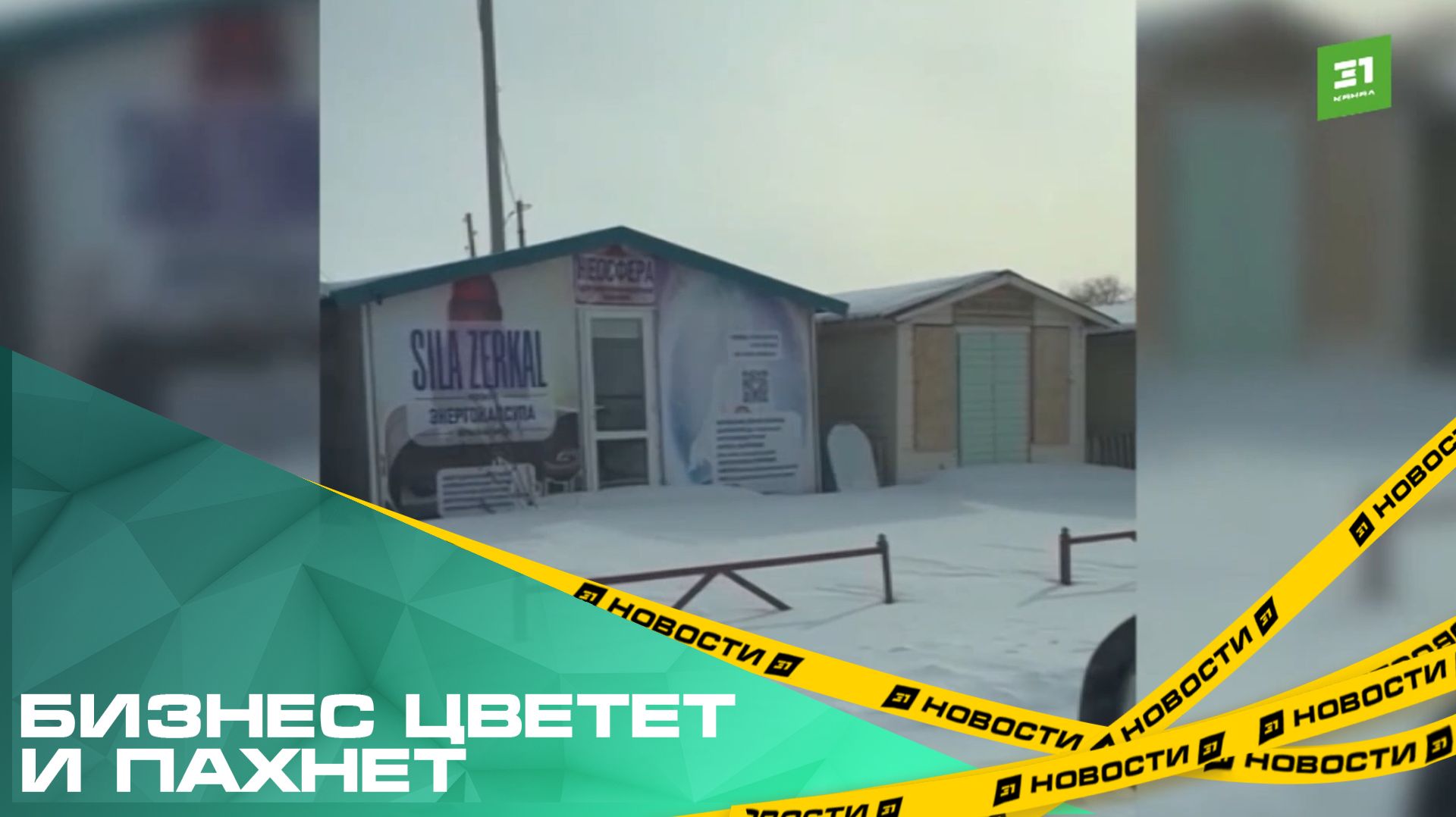 Бизнес цветет и пахнет. Южноуралец заподозрил коммерсантов в махинациях с землями сельхозназначения смотреть онлайн