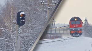 Неисправность средств СЦБ. ТЭП70БС-250 с поездом Москва - Бишкек проезжает жёлтый предвходной