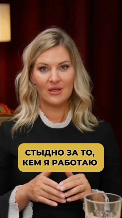 Как перестать стыдиться своей работы, если родители не одобряют? #стыд #самореализация