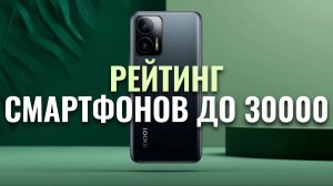 Какой игровой смартфон купить в 2026? ТОП‑5 моделей до 300 $