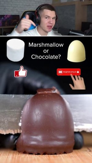 Маршмеллоу Vs Белый Шоколад!?😳🍫 #shorts #шортс #челлендж #тест #выбор #прикол #мем #пранк #реакция