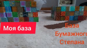Защита Стефана против защиты бумажного Степана