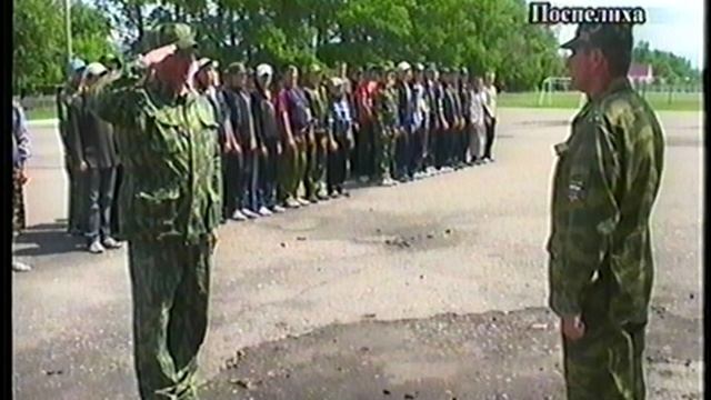 военные сборы школьников ч2 Поспелиха   2008г