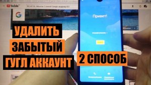 BQ 6015L Universe FRP - 2 способ Удалить Гугл аккаунт андроид 8