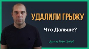Реабилитация после удаления грыжи: мифы и правда