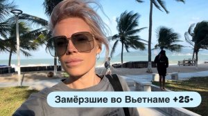 Как простыть на пляже? Инструкция к применению 🤧Осторожно выполнено профессионалами⛔️Влог