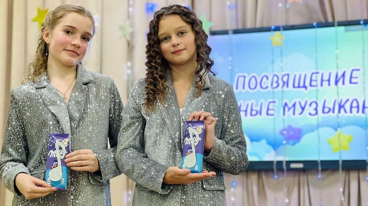 Праздничное мероприятие "Посвящение в юные музыканты", 21 ноября 2025 год смотреть онлайн