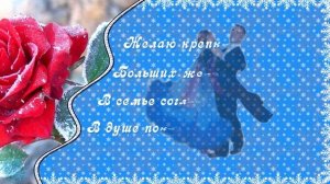 С Днем Рождения в феврале для друзей