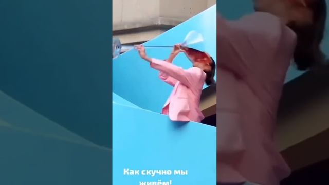 Не живите скучно ЖИВИТЕ ТАК!!