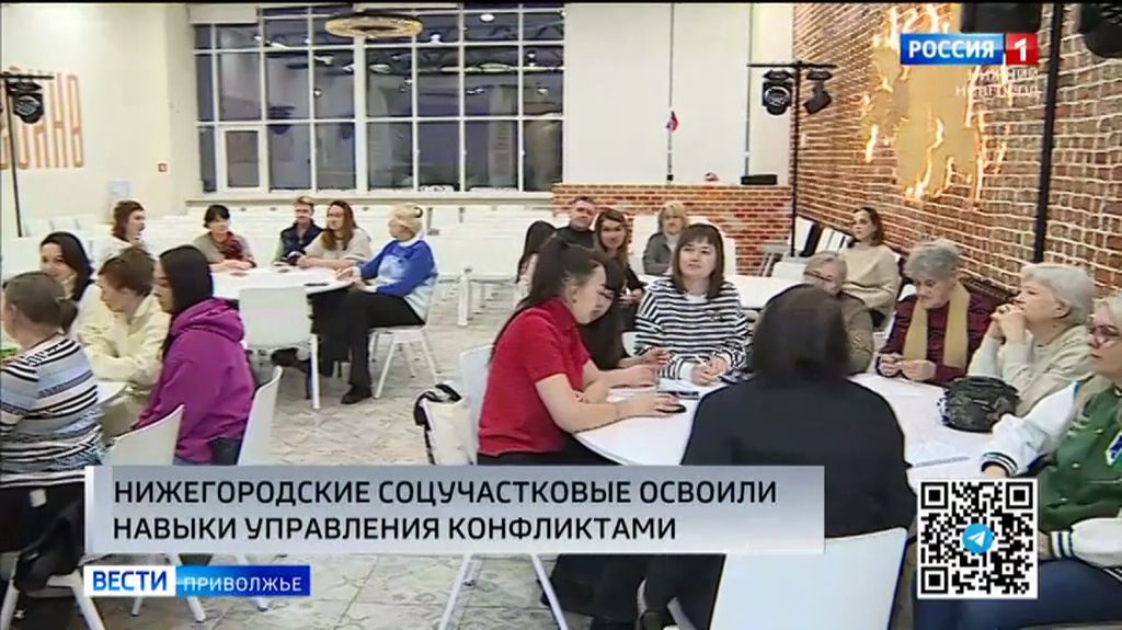 Социальных участковых учили решать конфликты смотреть онлайн