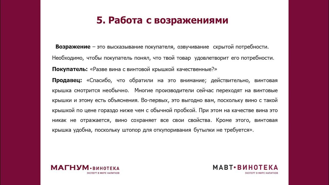 7 Техника продаж 3 смотреть онлайн