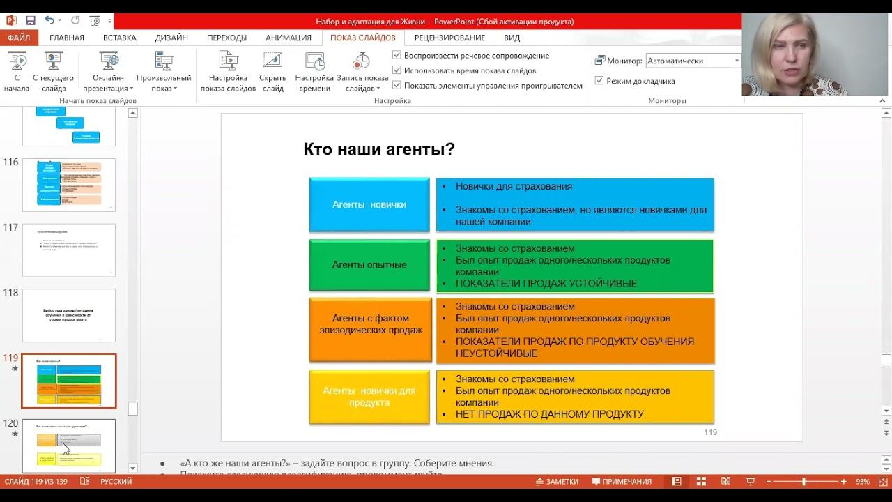 набор и адаптация агентов 3 вторая часть смотреть онлайн