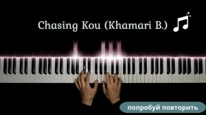 Красивая песня на пианино Khamari B. - Chasing Kou