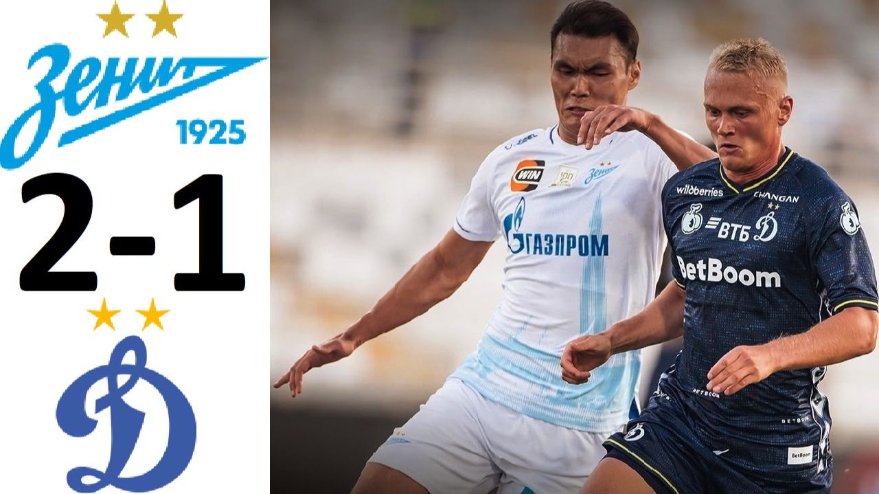 "Зенит" обыграл "Динамо" в Зимнем кубке РПЛ! Обзор матча! смотреть онлайн