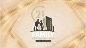 FAMILY CENTURION - 2026 онлайн трансляция