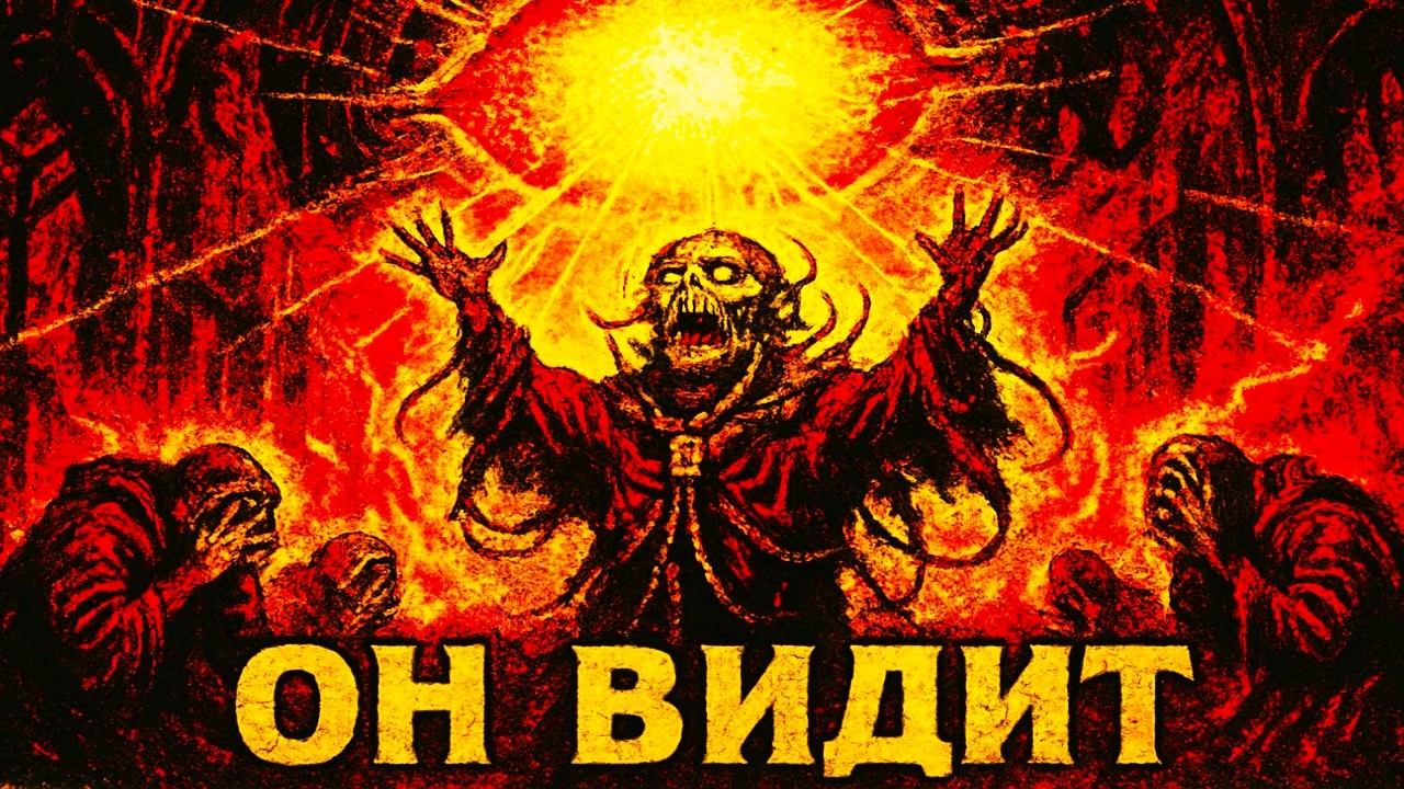 Что происходит когда БОГ-МАШИНА открывает свои глаза в Warhammer 40k?