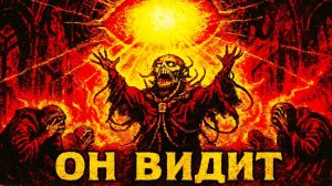 Что происходит когда БОГ-МАШИНА открывает свои глаза в Warhammer 40k?