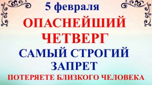 5 февраля Агафьев День. Что нельзя делать 5 февраля. Народные традиции и приметы