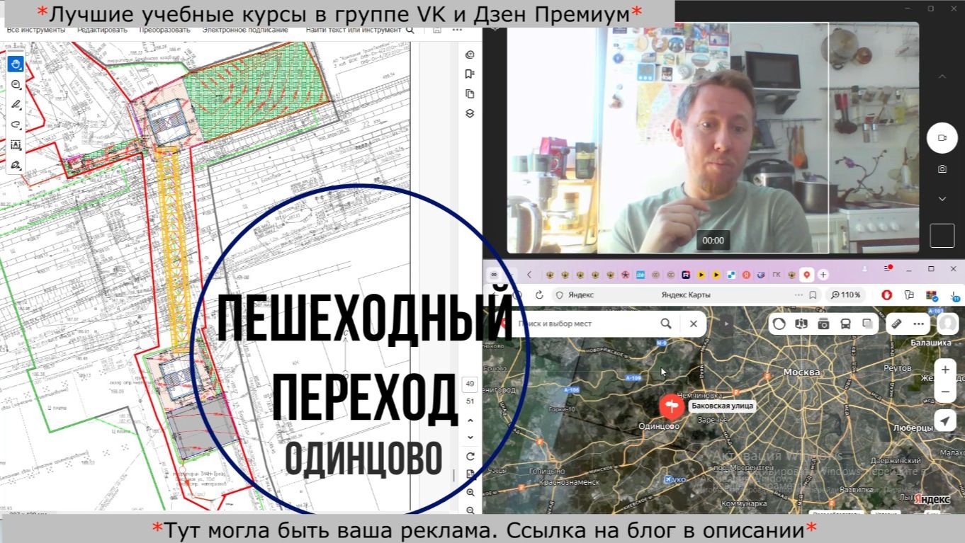 Сколько же может стоить пешеходный переход в Одинцово. Разбор проекта.