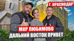 Сдали 2х комнатную квартиру в МКР Любимово. Ребята из Дальнего Востока. Ремонт был #дистанционный.