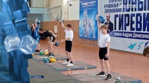 Сибирские гиревики сразились на межрегиональных соревнованиях «Юный гиревик – 2026»