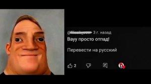 смешные переводы комментариев часть 12 (тупые лица)