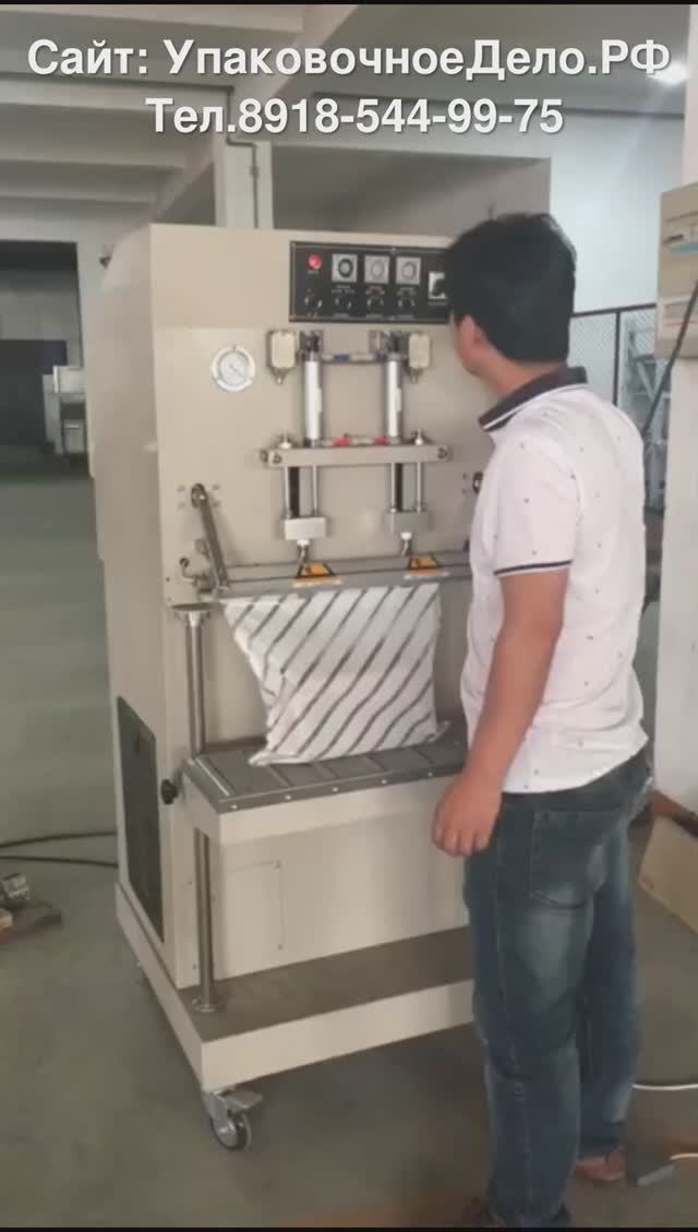 Вакуумный упаковщик DZQ-600L Бескамерный вертикального типа смотреть онлайн
