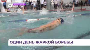 В Арсеньеве провели открытое Первенство городского округа среди школьников по плаванию