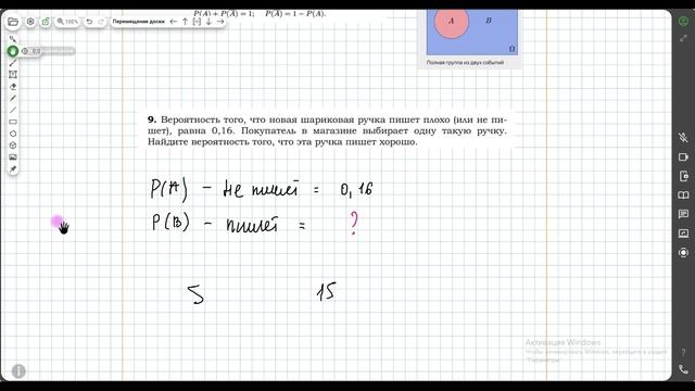 ОГЭ 2026. Тема 10. Теория вероятностей. Урок 4. Вероятность противоположных событий. Практика смотреть онлайн