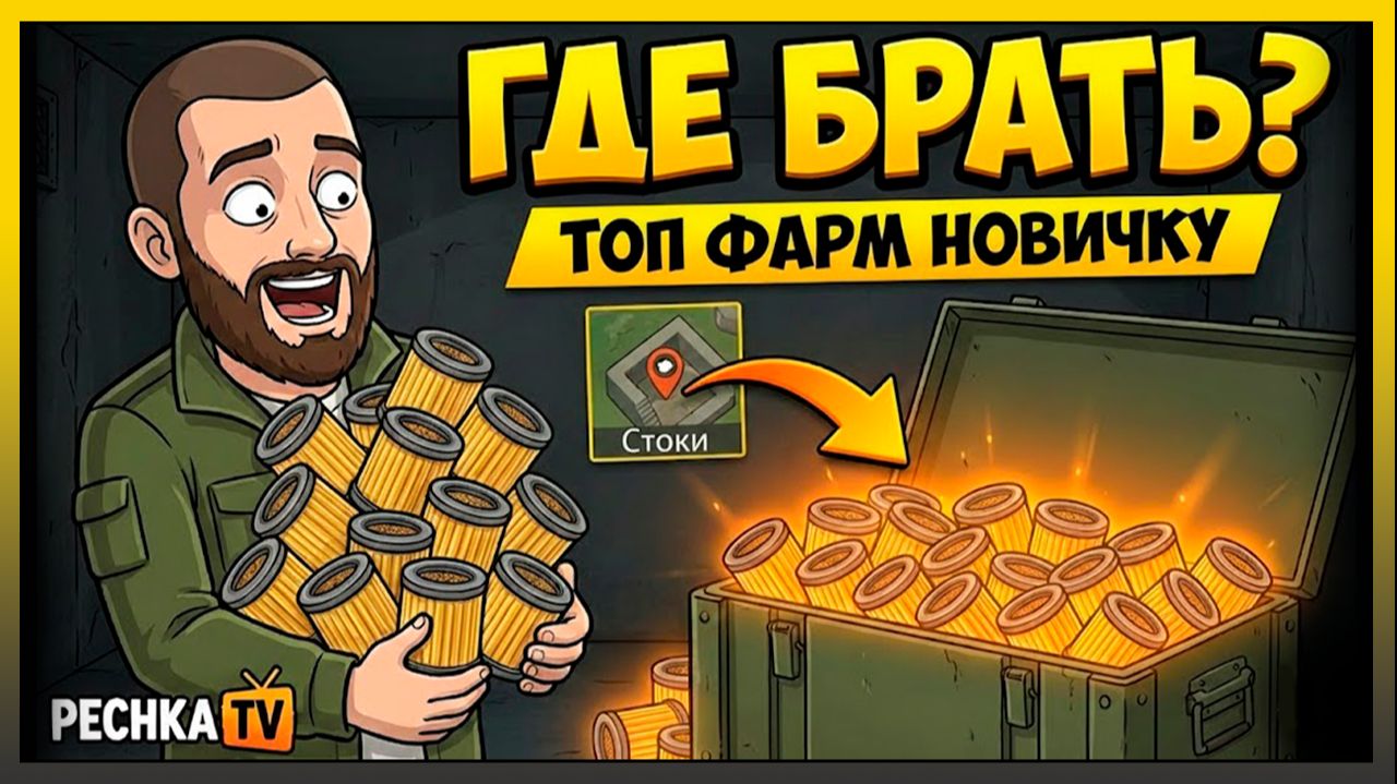 5 ЛУЧШИХ МЕСТ, где найти Воздушные фильтры в LDoE (Гайд)