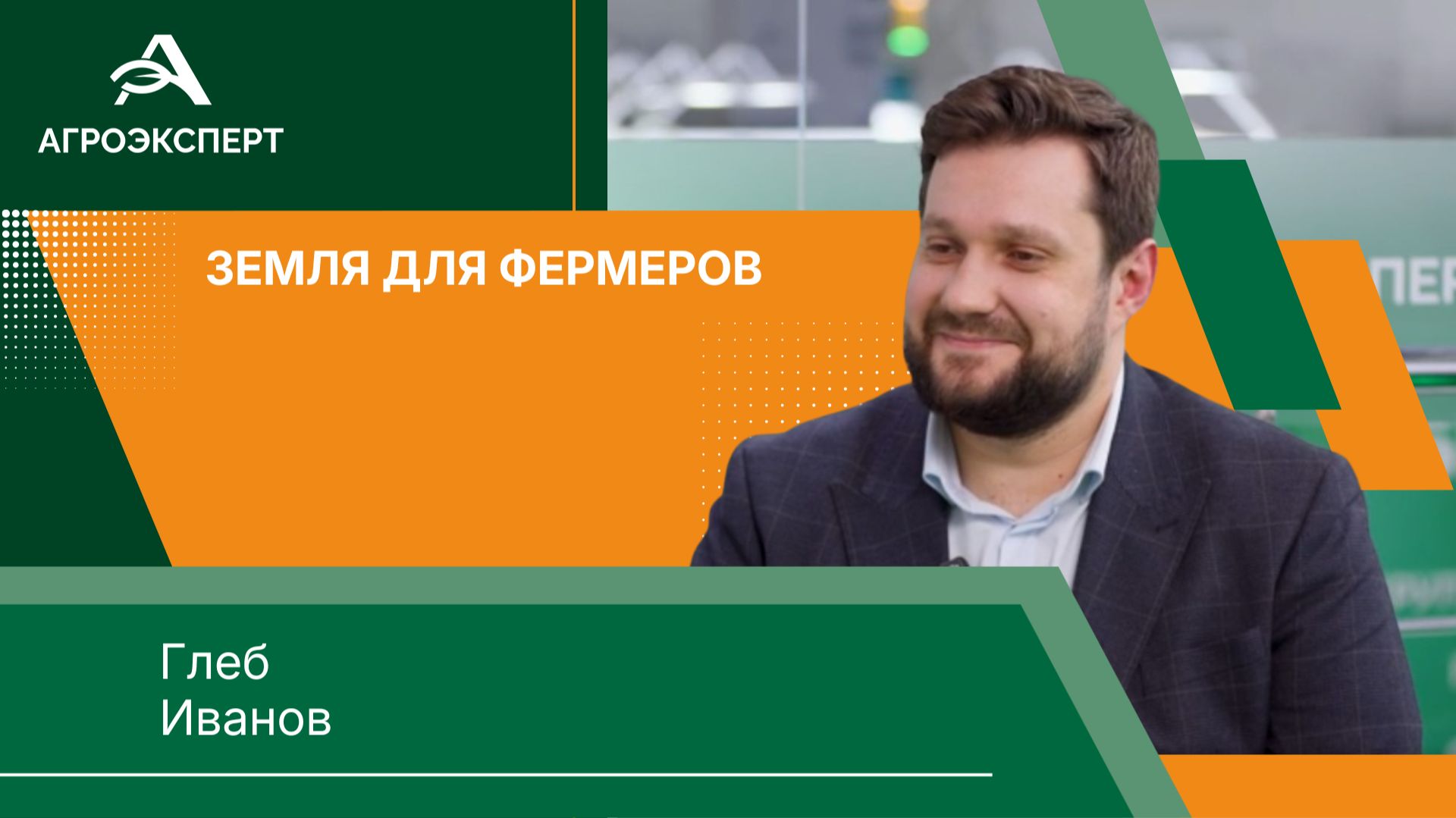 Девелопер Ingrad продает земли сельхозназначения на севере Московской области смотреть онлайн