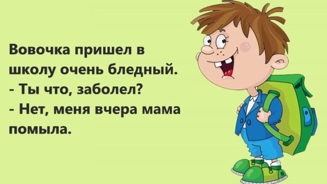 Анекдоты про Школу.. (4) смотреть онлайн