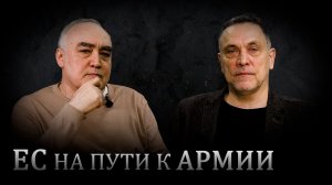 Максим Шевченко. Сможет ли ЕС заменить НАТО, и как ответит Трамп?