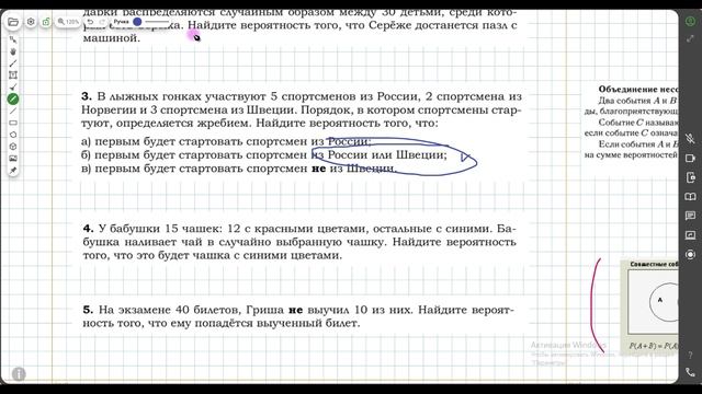 ОГЭ 2026. Тема 10. Теория вероятностей. Урок 1. Знакомство с вероятностью. Теория смотреть онлайн
