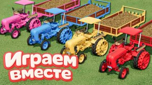 МУЛЬТИКИ ПРО РАЗНОЦВЕТНЫЕ МАШИНКИ И ТРАКТОРЫ ДЛЯ ДЕТЕЙ 🚜 ГОНКИ ТРАКТОРОВ ДЛЯ ДЕТЕЙ 🏠 3