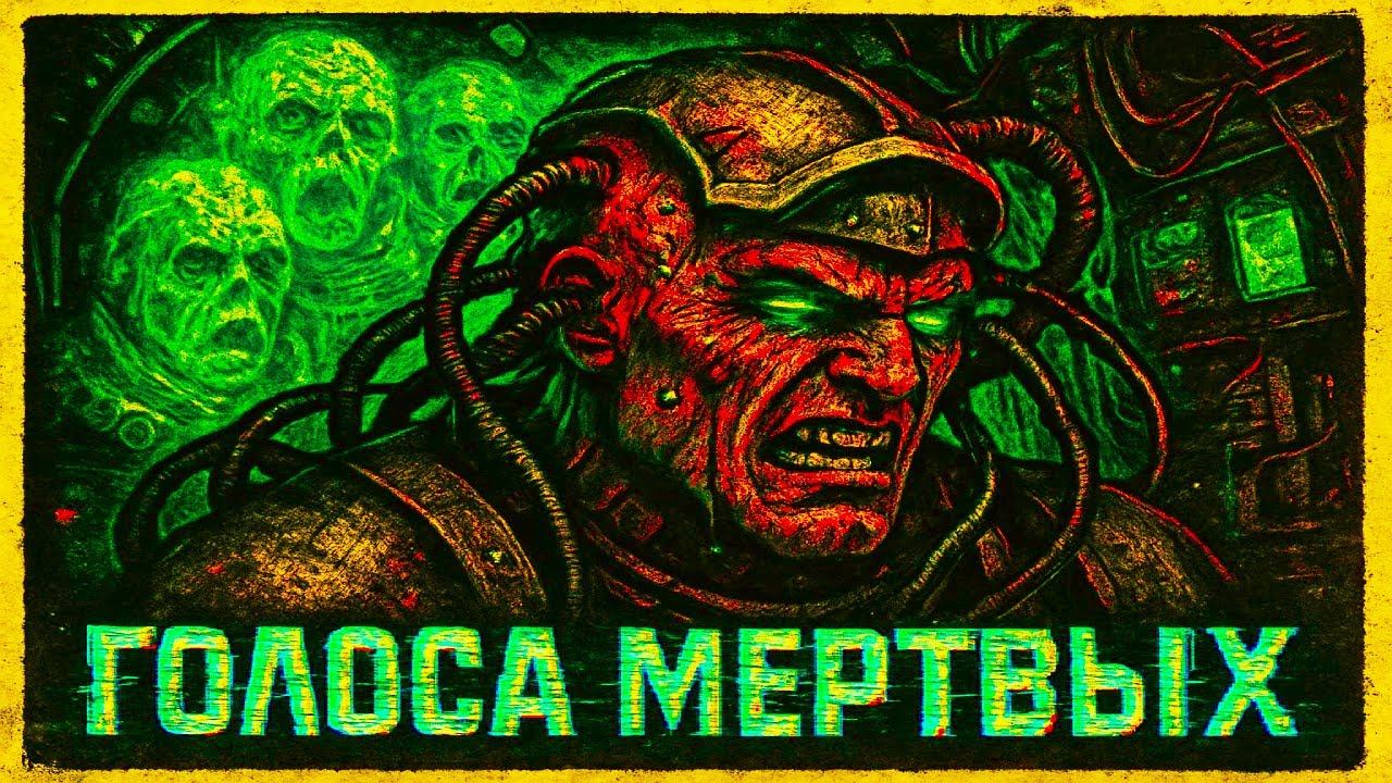 Каково это — быть пилотом РЫЦАРЯ со «Стеклянной Кожей»? | Худшая пытка в Warhammer 40k