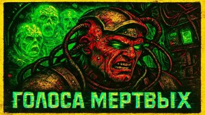 Каково это — быть пилотом РЫЦАРЯ со «Стеклянной Кожей»? | Худшая пытка в Warhammer 40k