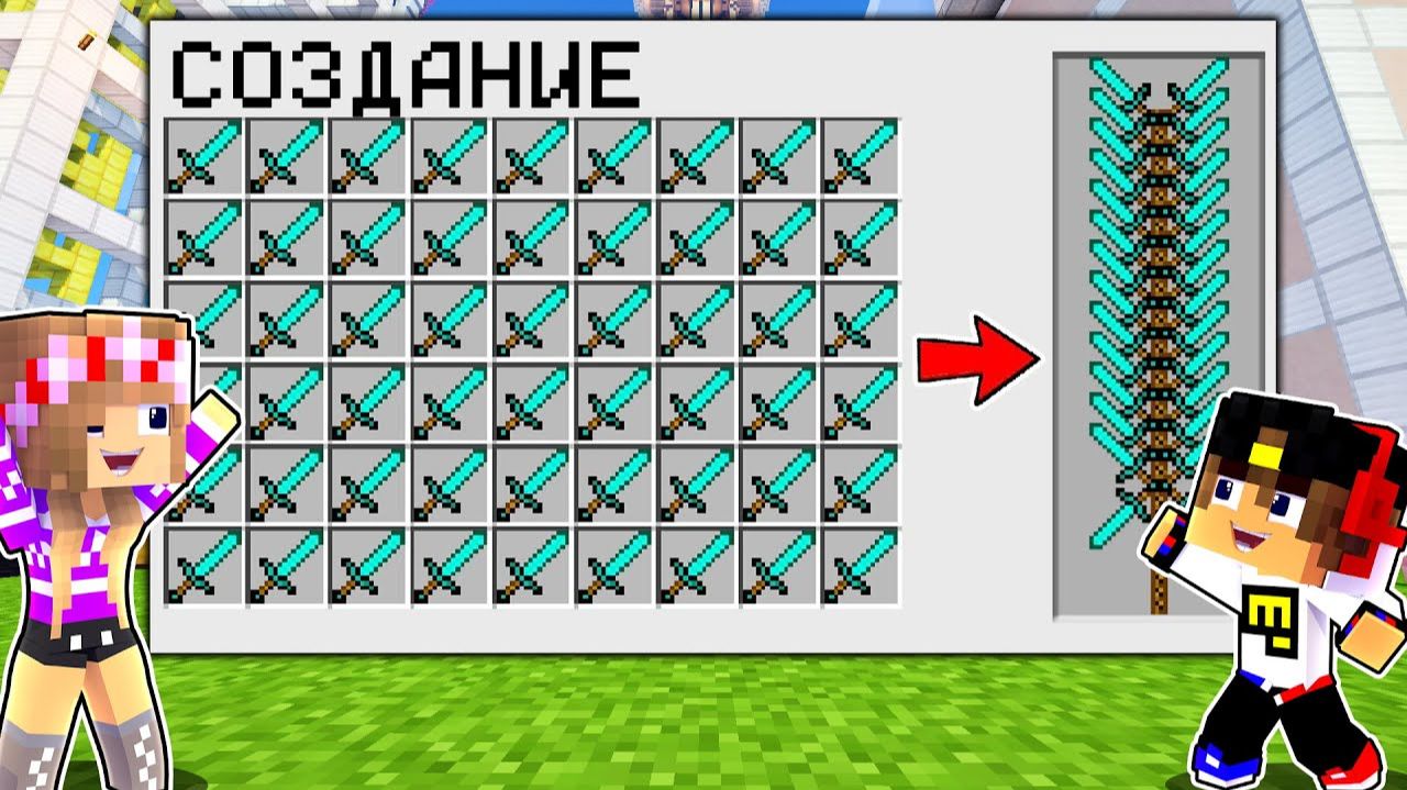 Майнкрафт но с Новыми Супер Мечами 100% САМЫЙ СИЛЬНЫЙ МЕЧ НУБ И ПРО Видео Minecraft Евгенбро смотреть онлайн
