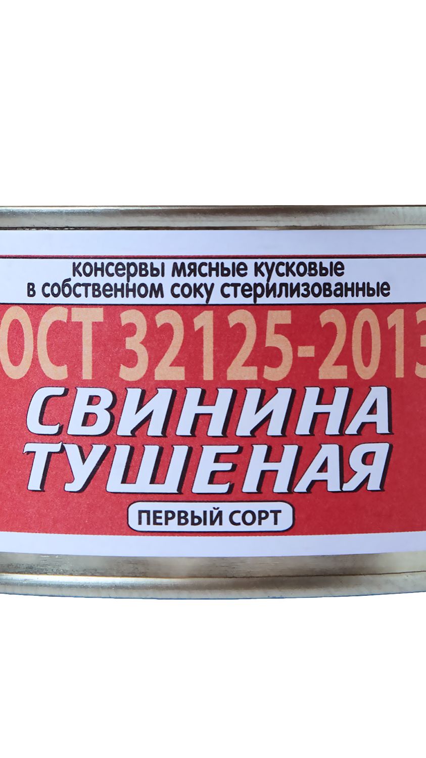 ГОСТ 32125-2013 Свинина 1с 325гр Оршанский МКК