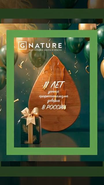 11 ЛЕТ УСПЕХА, ПРОФЕССИОНАЛИЗМА, ДОВЕРИЯ В РОССИИ #shorts