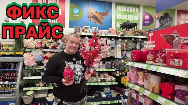 ФИКС ПРАЙС🛒СВЕЖЕЕ из НОВИНОК💯ИСКЛЮЧИТЕЛЬНО к НАМ пришло🤩АЗИАТСКАЯ КОЛЛЕКЦИЯ и не ТОЛЬКО🔥